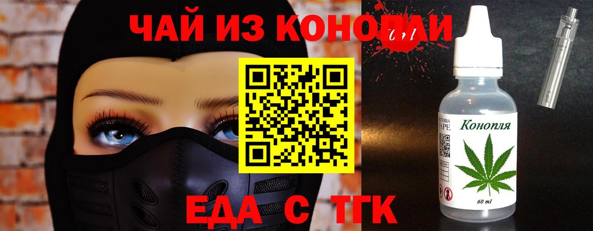 Пенза  Еда ТГК конопля  Вход с VPN 