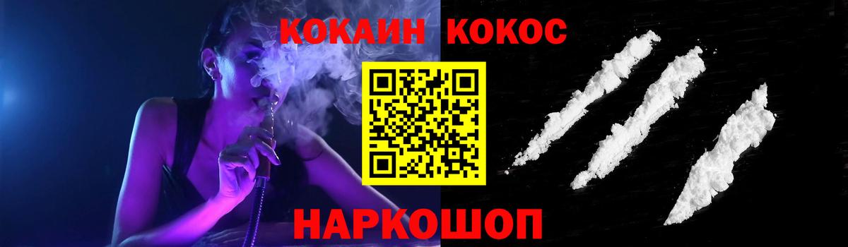 КОКАИН FishScale Пенза