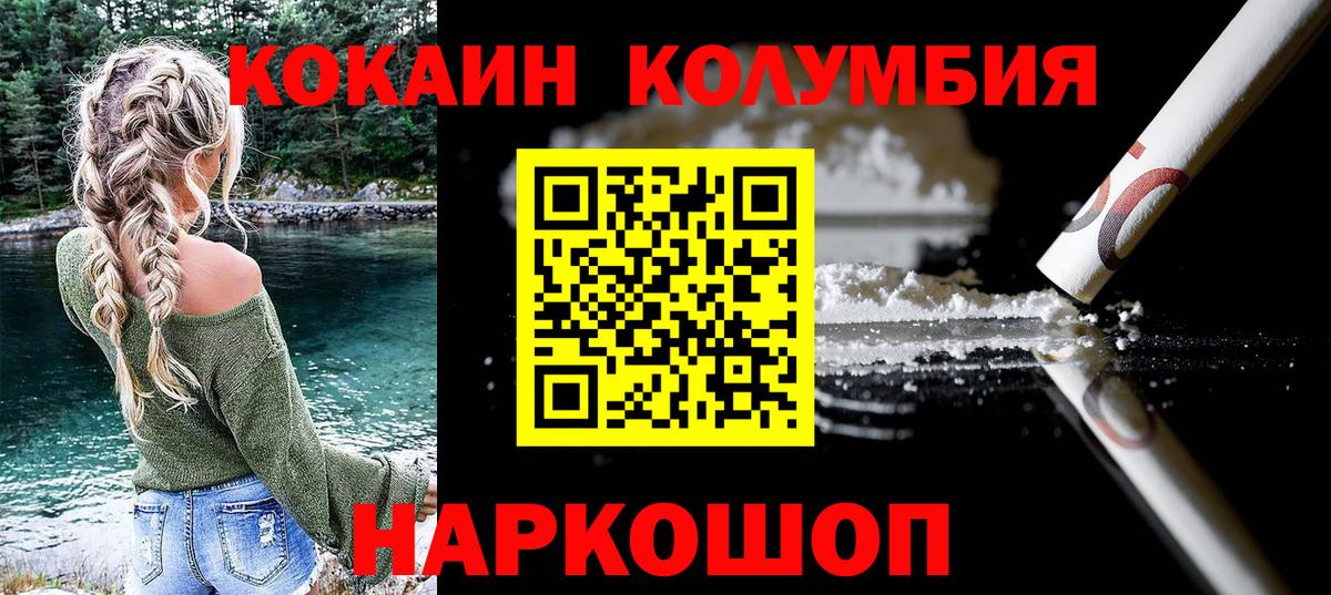 Cocaine Fish Scale  Вход с VPN  COCAIN Эквадор  Пенза 