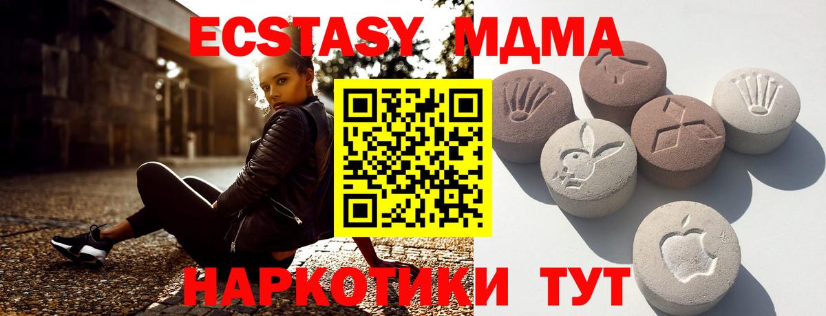 ЭКСТАЗИ Дубай  Ecstasy  Вход с VPN  Пенза  ЭКСТАЗИ ешки 