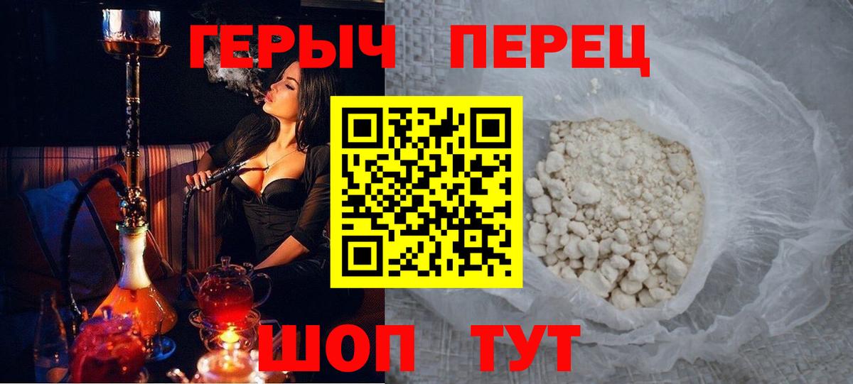 ГЕРОИН афганец Пенза