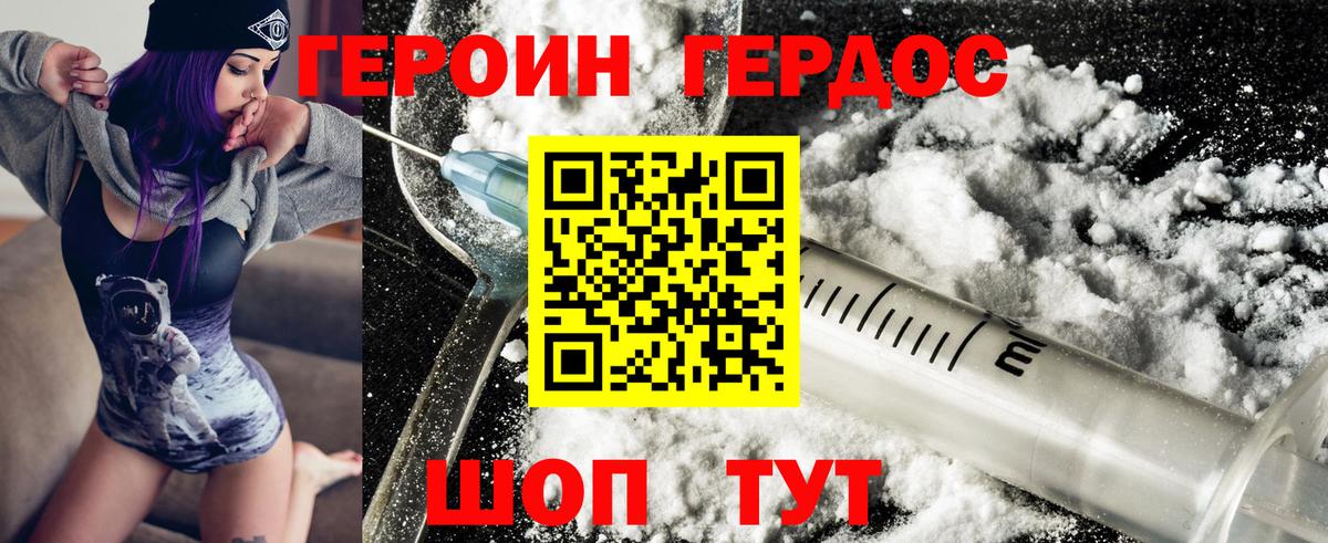 Пенза  Героин Heroin  Вход с VPN 