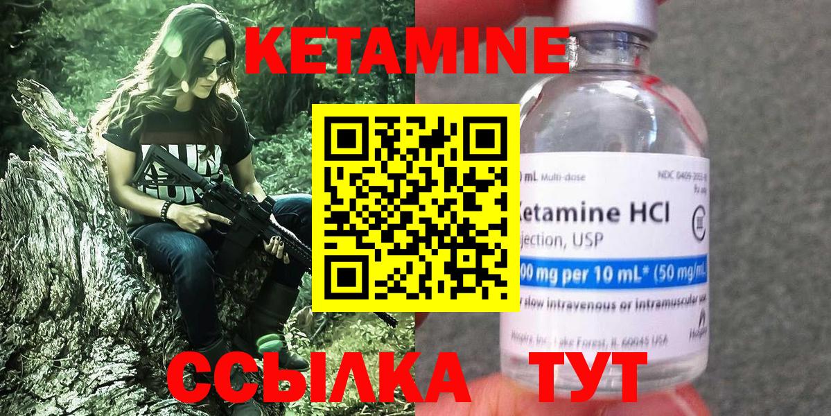 Пенза  КЕТАМИН VHQ  Вход с VPN  Кетамин ketamine 