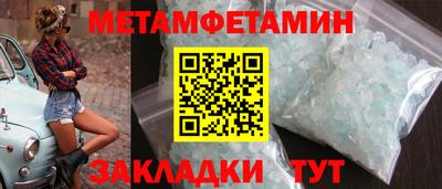 метамфетамин Сланцы