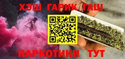 гашишное масло Славянск-на-Кубани