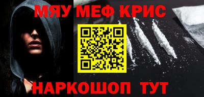 метамфетамин Сланцы