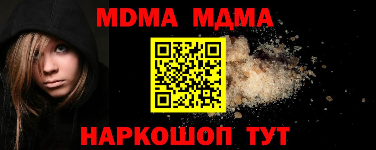 MDMA кристаллы  МДМА crystal  MDMA  Вход с VPN  Пенза 