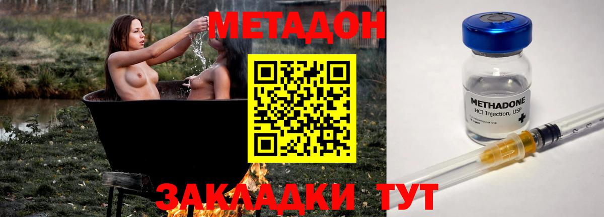Пенза  Метадон кристалл  Вход с VPN 