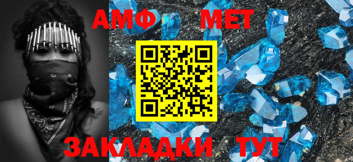 МЕТАМФЕТАМИН винт Пенза