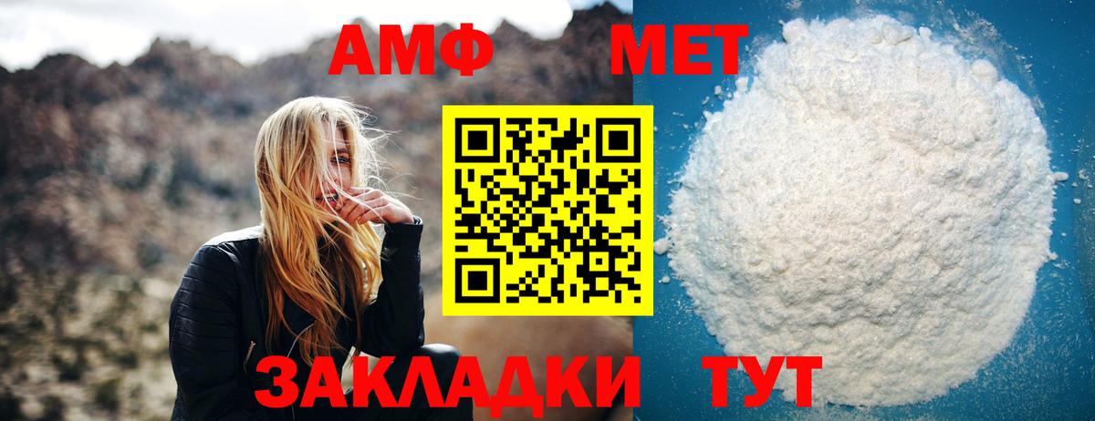 Первитин витя  Вход с VPN  Пенза 
