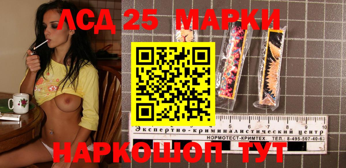 Марки 25I-NBOMe 1,8мг Пенза