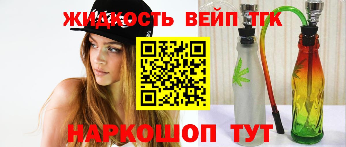 Пенза  Дистиллят ТГК вейп  Дистиллят ТГК жижа  как найти закладки  Вход с VPN 