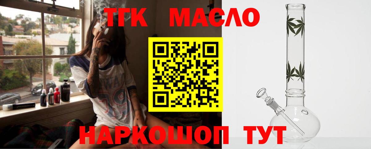 Дистиллят ТГК жижа Пенза